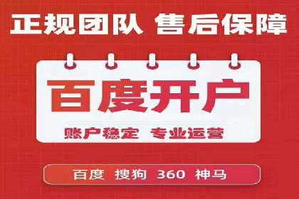 百度信息流开户教程详解